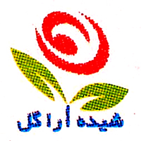 شیده آرا گل