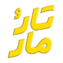 تار و مار