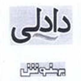 دادلی بهنوش