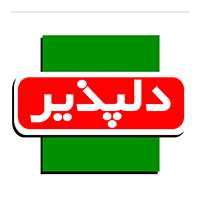 دلپذیر